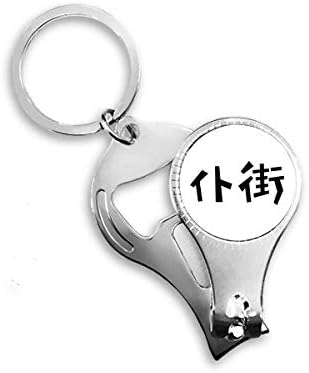 משחק ציטוט סיני מעל ארט דקו מתנה לאופנה ציפורניים ניפר טבעת מפתח בקבוקי שרשרת פותחן