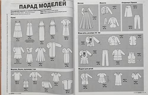 4-6/2022 מגזין סטייל בורדה בתבניות תפירה אוקראיניות תבניות לבגדי משפחת אופנה שמלת מבולת מכנסיים נשים 34-44