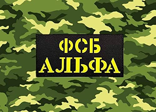 2 חלקים רוסיה שירות אבטחה פדרלי רוסית FSB סוכנות לביטחון לאומי רוסי KGB IR טלאי דקורטיבי טקטי רפלקטיבי