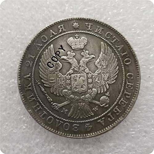 אביאל 1842-1847 רוסיה - אימפריה - ניקולאי אני עותק מטבע הנצחה מטבעות