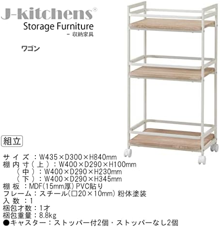 מתלה J-Kitchens, טבעי, W 17.1 x D 11.8 x H 33.1 אינץ '(435 x 300
