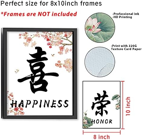 הדפסי עיצוב אמנות קיר קליגרפיה סינית 8 על 10 אינץ ' סט של 6 השראה לא ממוסגרת - ידע, אושר, כבוד, שלווה, הרמוניה,