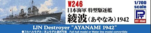 בור כביש 246 1/700 גלי שמיים סדרת יפני חיל הים מיוחד משחתת איינאמי 1942 פלסטיק דגם