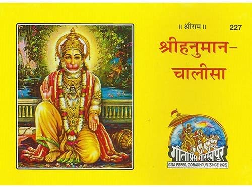 LuckyPreneur הודו כיס מקורי Hanuman Chalisa Paperback, Gita Press ו- Pocket Hanuman Chalisa